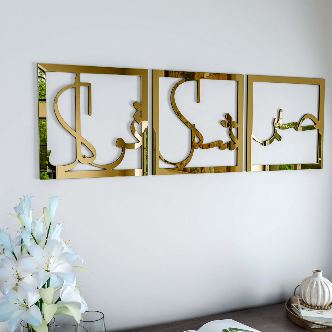 sabir-sukur-tevekkul-dini-duvar-tablosu-altin-akrilik-3-lu-set-islamicwallart