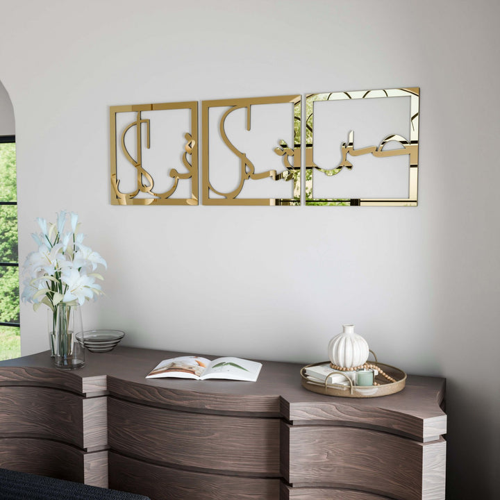 sabir-sukur-tevekkul-islami-dekor-altin-renk-3-lu-set-duvar-sanati-islamicwallart