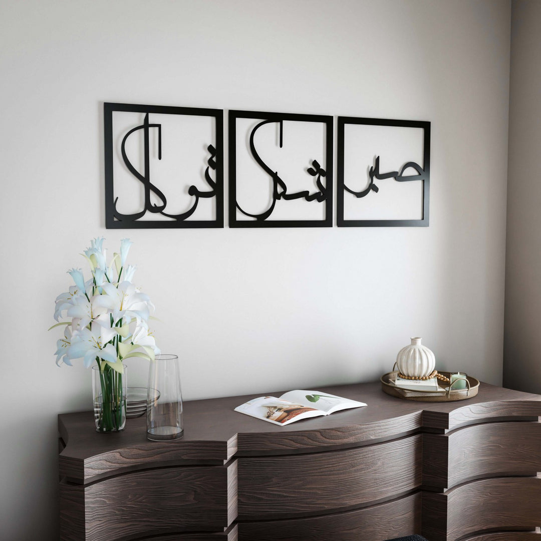 sabir-sukur-tevekkul-islami-duvar-tablolari-siyah-3-lu-set-dinin-temel-esaslari-islamicwallart