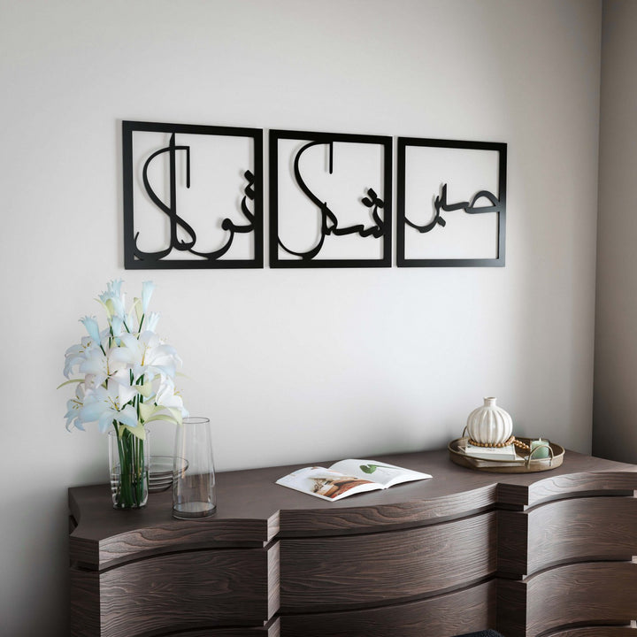 sabir-sukur-tevekkul-islami-duvar-tablolari-siyah-3-lu-set-dinin-temel-esaslari-islamicwallart