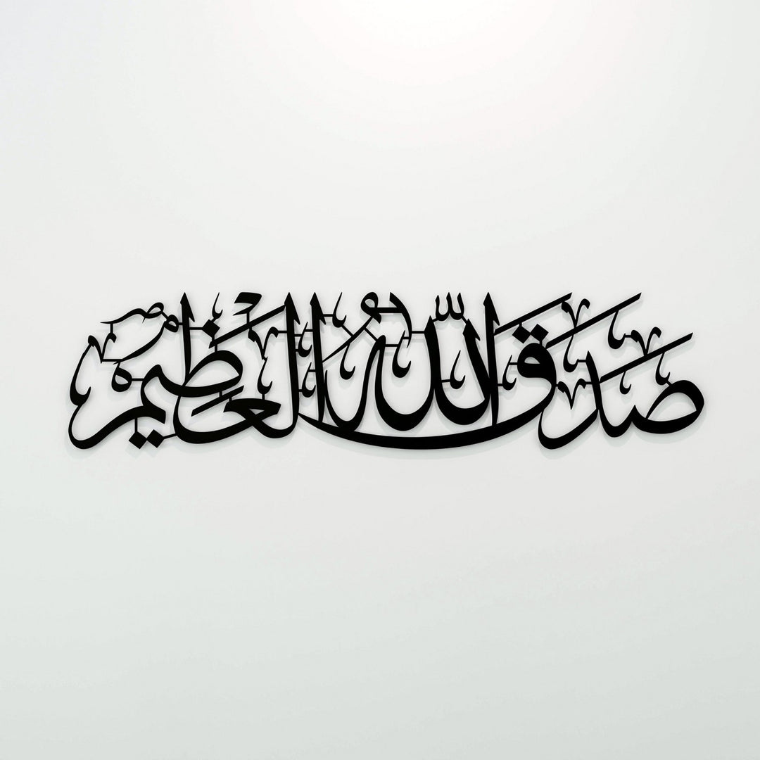 sadakallahulazim-arapca-siyah-metal-tablo-islamicwallarttr