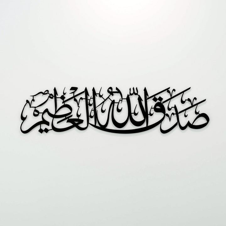 sadakallahulazim-arapca-siyah-metal-tablo-islamicwallarttr