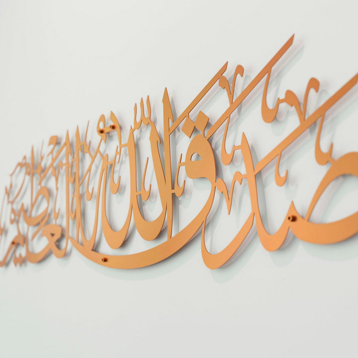 sadakallahulazim-modern-bakir-metal-tablo-islamicwallarttr