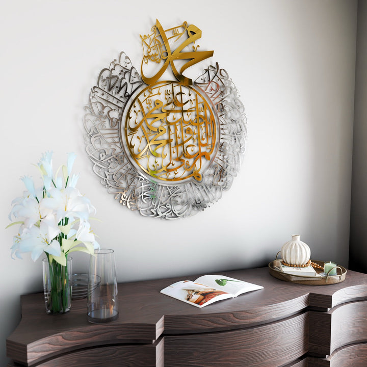 salavat-şerife-dini-tablo-allahümme-salli-ve-barik-duası-anlamı-islami-metal-duvar-dekoru-islamicwallart