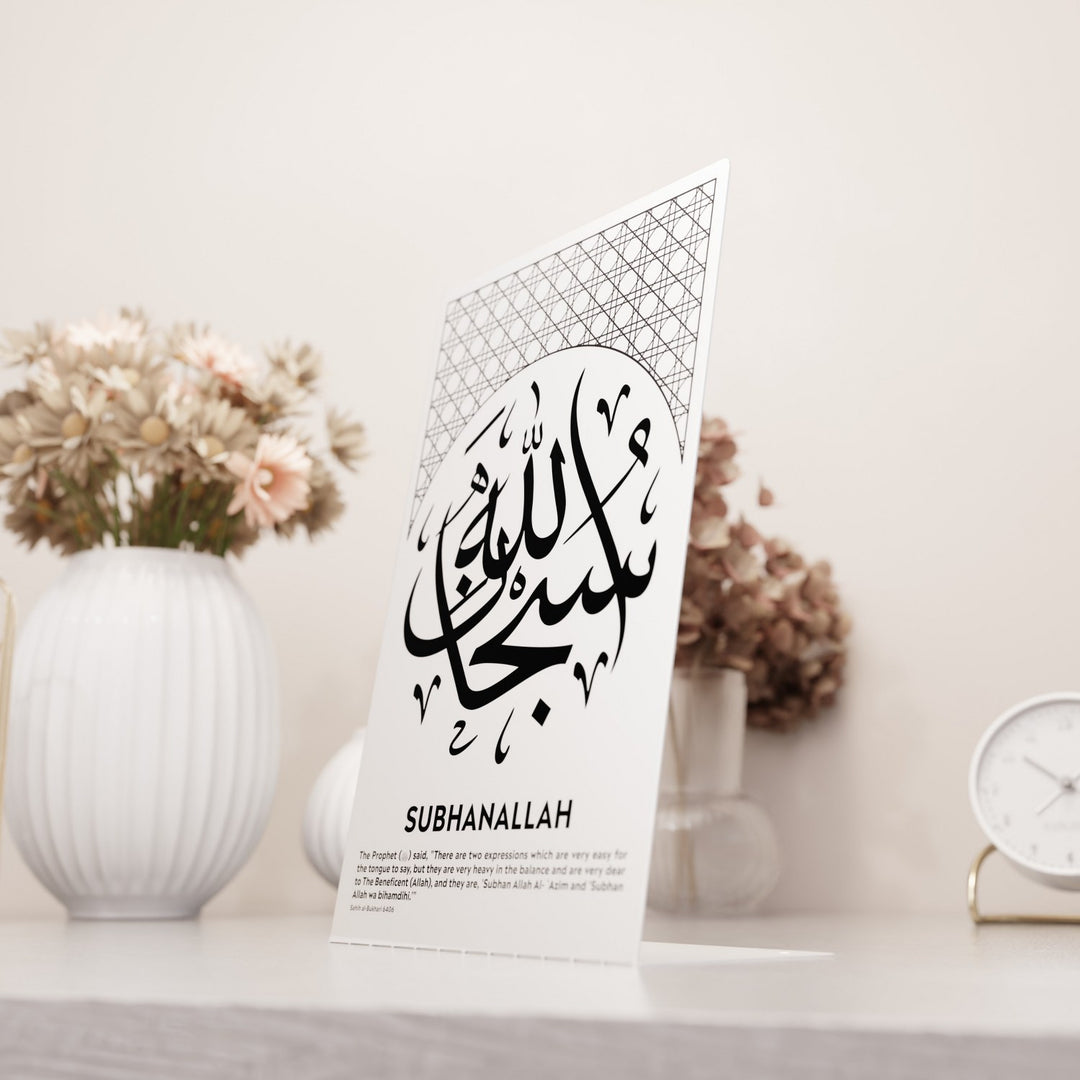 subhanallah-masa-ustu-dekor-metal-beyaz-zemin-hadisli-tablo-islami-ev-dekoratif-hediyelik-tasarimlar-islamicwallarttr