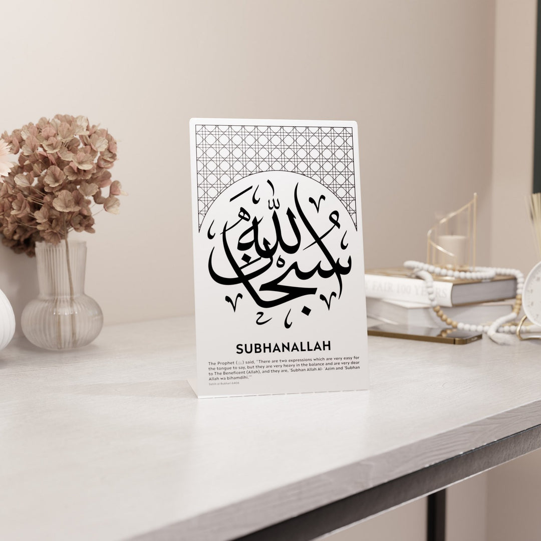 subhanallah-masa-ustu-dekor-hadisli-tablo-zikirle-ev-dekorasyonu-anlamli-hediye-fikri-islamicwallarttr