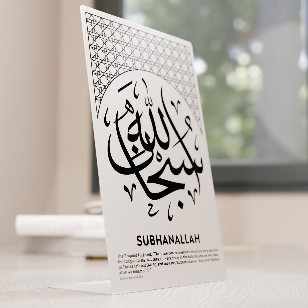 subhanallah-masa-ustu-dekor-kucuk-boy-islami-tasarim-zikirli-metal-tablo-ofis-uyumu-islamicwallarttr