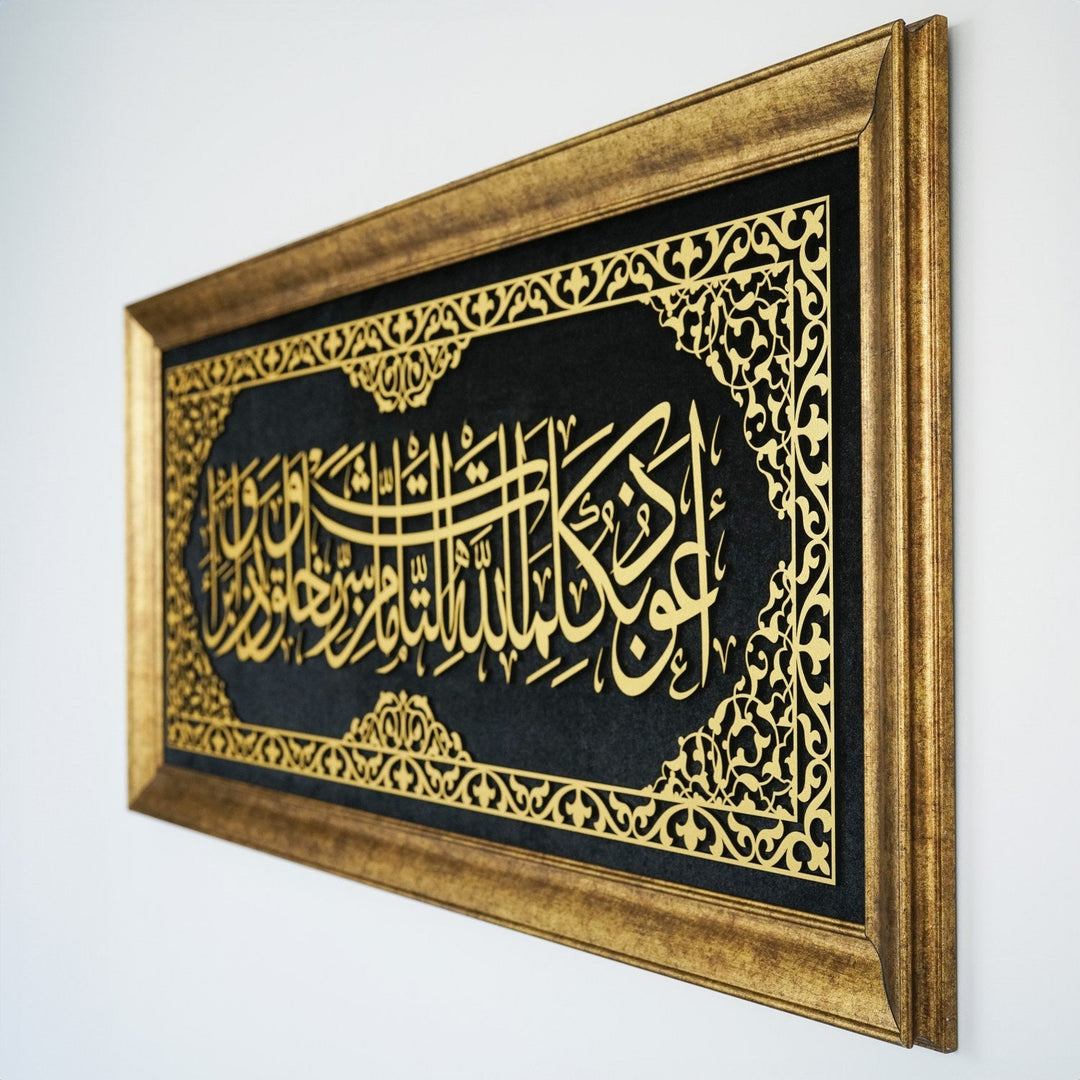 surah-ibrahim-ayat-24-25-islamic-wall-art-framed-arabic-calligraphy-art-on-velvet-elegant-islamic-wall-art-for-home-decor-islamicwallartstore