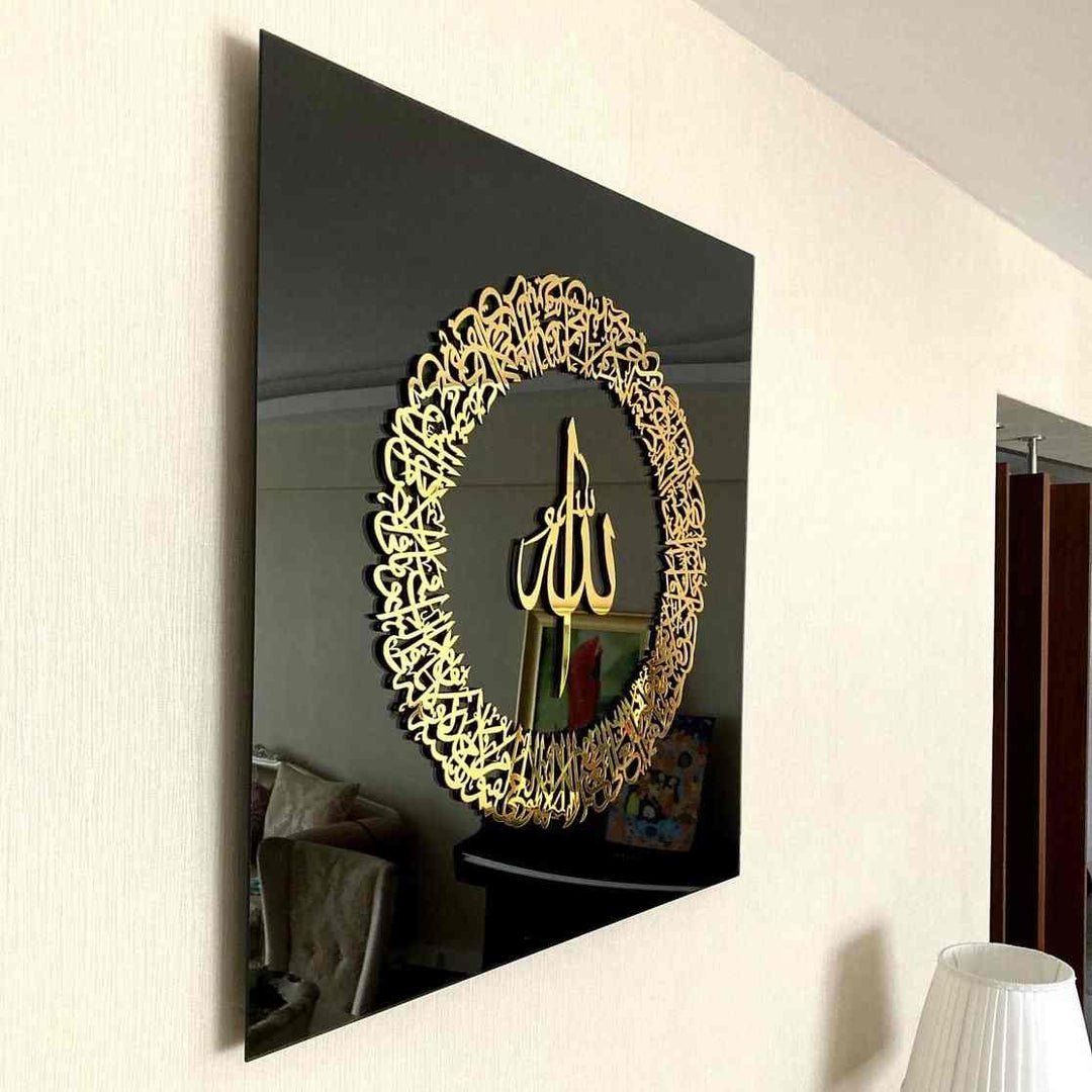 Ayatul Kursi Calligraphy, Tempered Glass Wall Art Decor - Islamic Wall Art Store