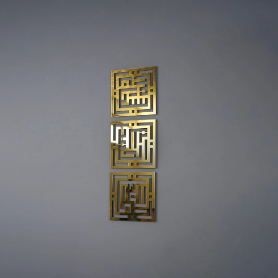 Kufi SübhanAllah, Elhamdülillah, Allahuekber 3'lü Ahşap/Akrilik Set