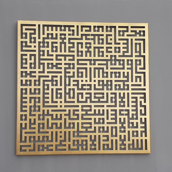 Ayetel Kürsi ve Felak-Nas Sureleri 3'lü Set Kufi Metal Tablo - Islamic Wall Art