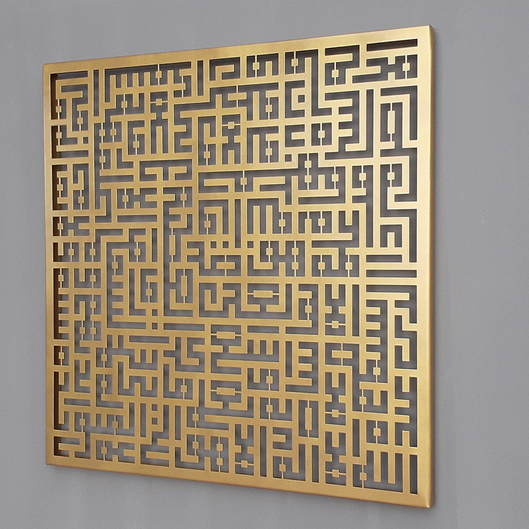 Ayetel Kürsi ve Felak-Nas Sureleri 3'lü Set Kufi Metal Tablo - Islamic Wall Art