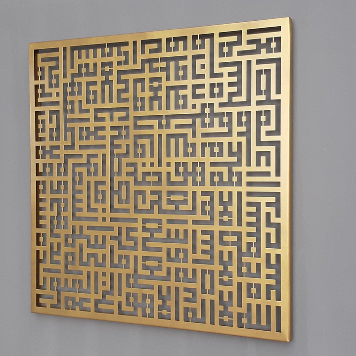 Ayetel Kürsi ve Felak-Nas Sureleri 3'lü Set Kufi Metal Tablo - Islamic Wall Art