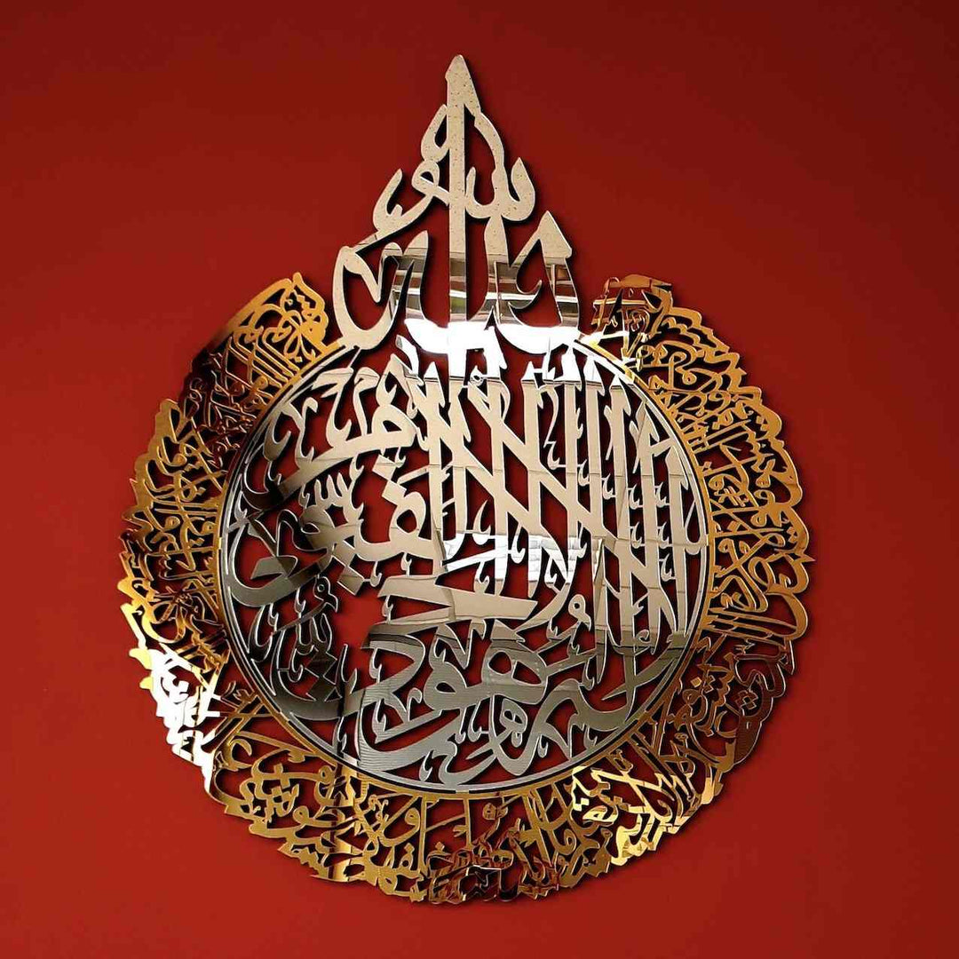 Ayetel Kursi Ahşap/Akrilik Tablo