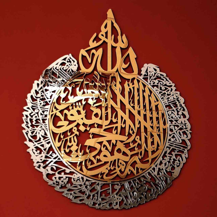 Ayetel Kursi Ahşap/Akrilik Tablo