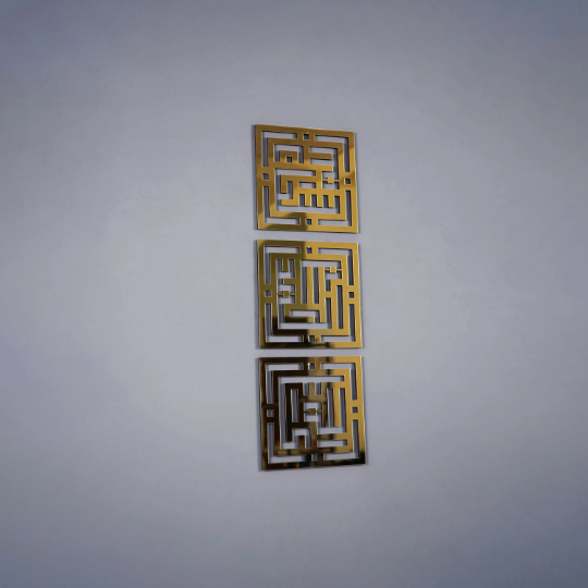 Kufi SübhanAllah, Elhamdülillah, Allahuekber 3'lü Ahşap/Akrilik Set