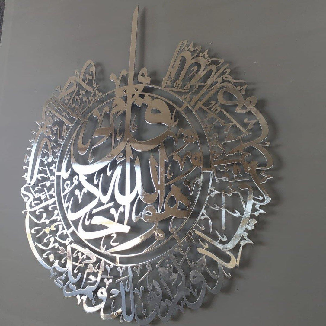 İhlas Suresi Parlak Metal İslami Tablo - Islamic Wall Art