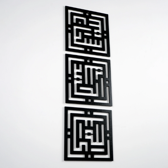 Kufi SübhanAllah, Elhamdülillah, Allahuekber 3'lü Ahşap/Akrilik Set