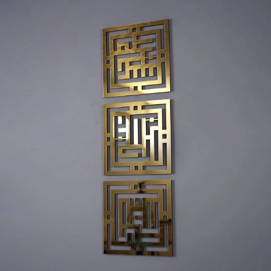 Kufi SübhanAllah, Elhamdülillah, Allahuekber 3'lü Ahşap/Akrilik Set