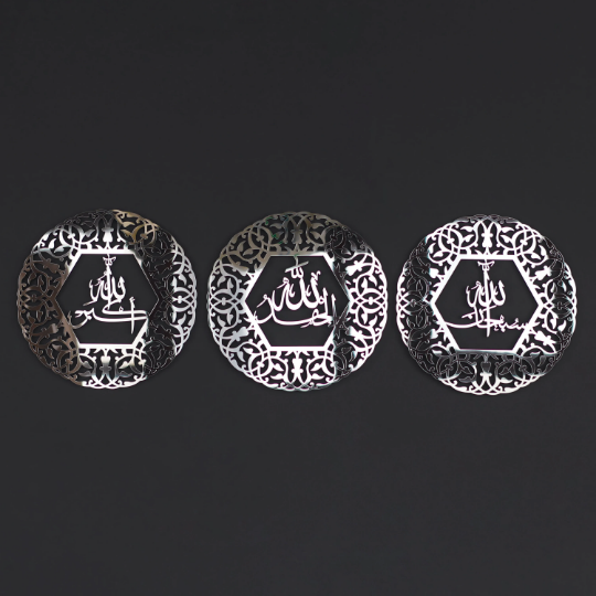 Dairesel Tasarım SübhanAllah, Elhamdulillah, Allahuekber 3'lü Ahşap/Akrilik Set