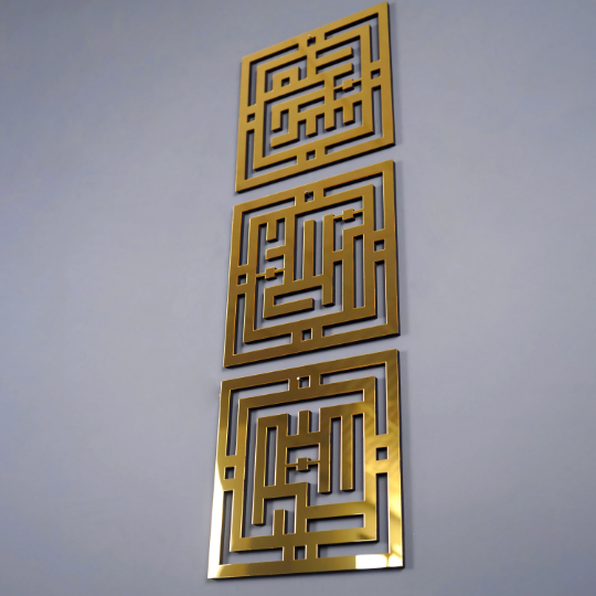 Kufi SübhanAllah, Elhamdülillah, Allahuekber 3'lü Ahşap/Akrilik Set
