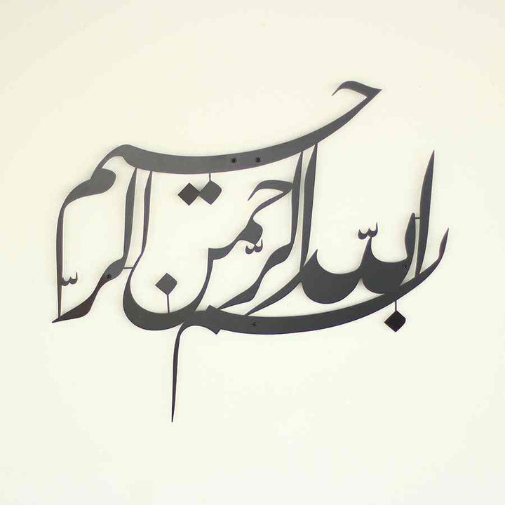 Basmala Djeli Talik Metal Islamic Wall Art - Islamic Wall Art Store
