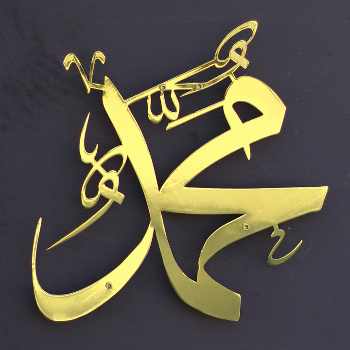 Allah (c.c.) ve Muhammed (s.a.v) Lafzı Parlak Metal 2li Set - Islamic Wall Art