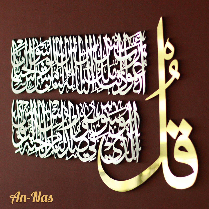 4 Kul (Kafirun, İhlas, Felak ve Nas Sureleri) Ahşap-Akrilik Tablo - Islamic Wall Art