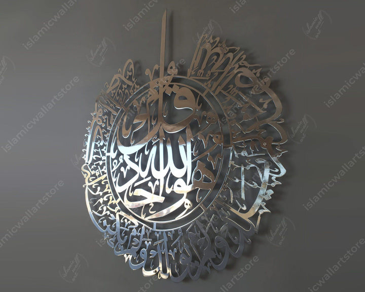 İhlas Suresi Parlak Metal İslami Tablo - Islamic Wall Art