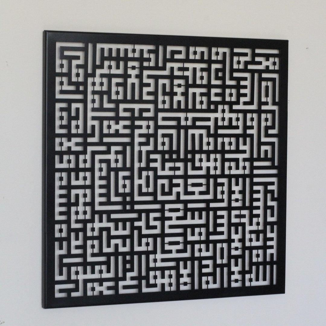 Ayetel Kürsi ve Felak-Nas Sureleri 3'lü Set Kufi Metal Tablo - Islamic Wall Art