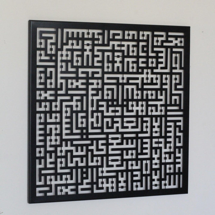 Ayetel Kürsi ve Felak-Nas Sureleri 3'lü Set Kufi Metal Tablo - Islamic Wall Art