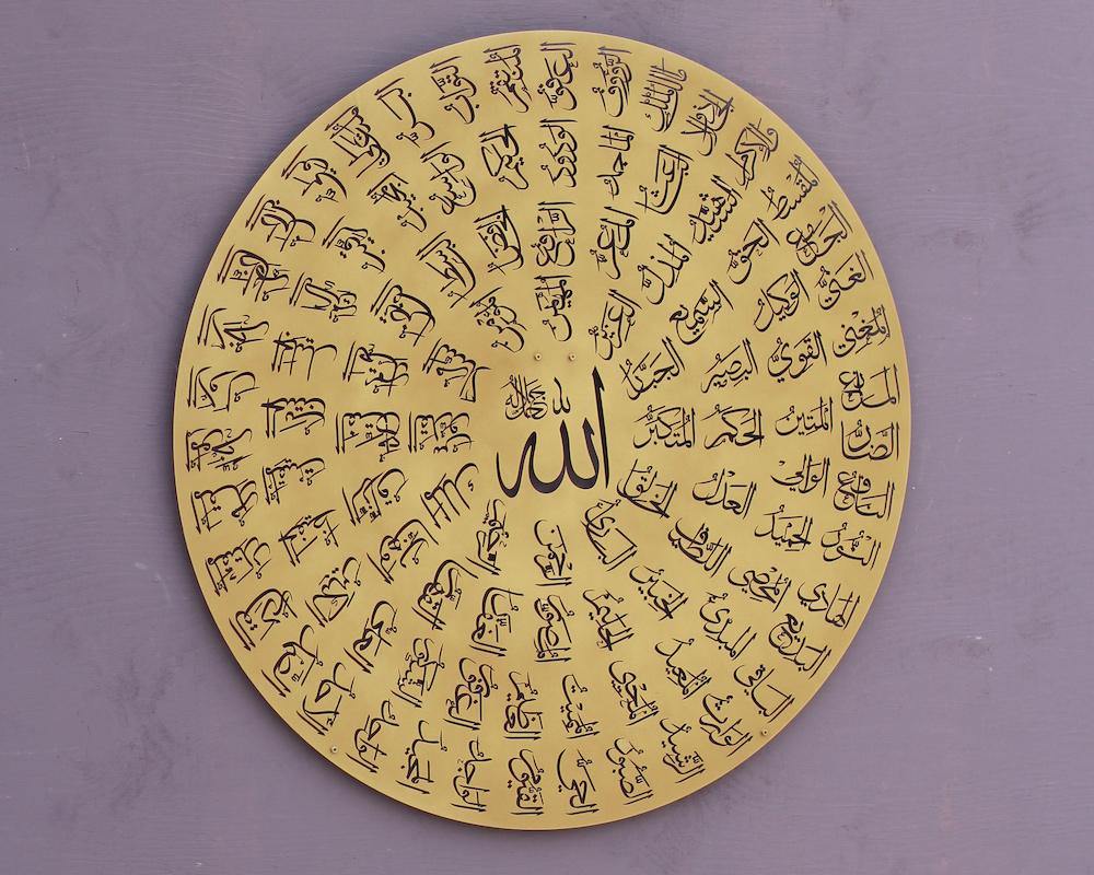 Esmaül Hüsna Allah'ın (c.c) 99 İsmi Metal Dekor - Islamic Wall Art