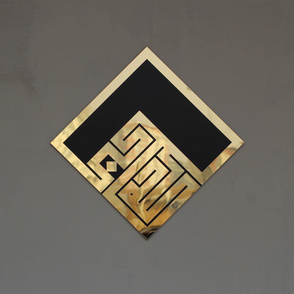 Kufi SübhanAllah, Elhamdulillah, Allahuekber 3'lü Ahşap/Akrilik Set - Islamic Wall Art