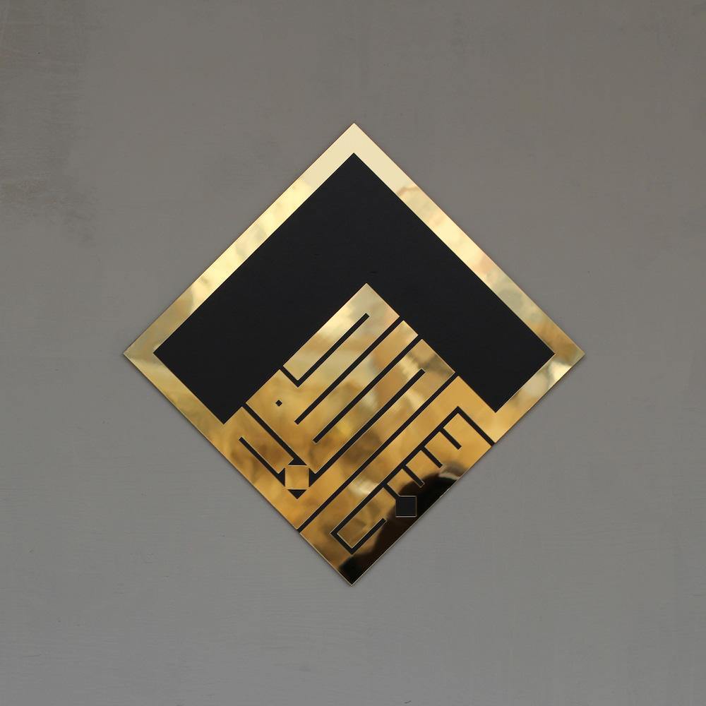 Kufi SübhanAllah, Elhamdulillah, Allahuekber 3'lü Ahşap/Akrilik Set - Islamic Wall Art