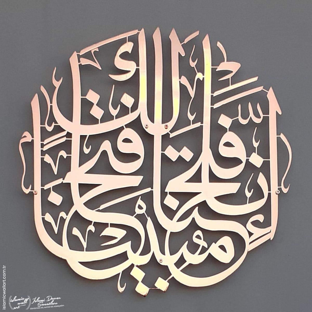 Fetih Suresi İlk Ayet Parlak Metal İslami Tablo - Islamic Wall Art