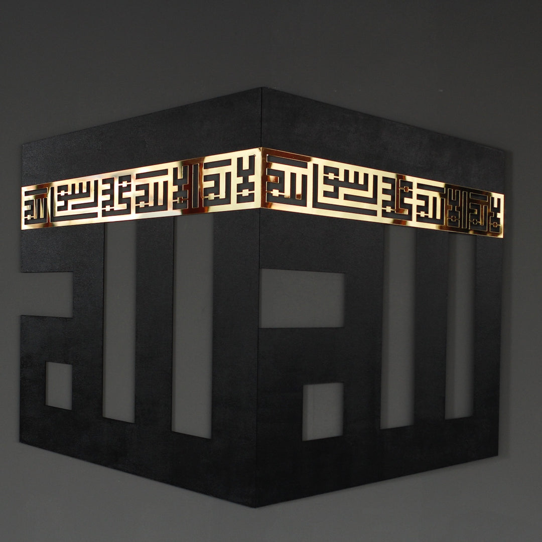 Kufi Allah (c.c.) Yazılı Kabe Şekilli 2 Parça Ahşap-Akrilik Tablo