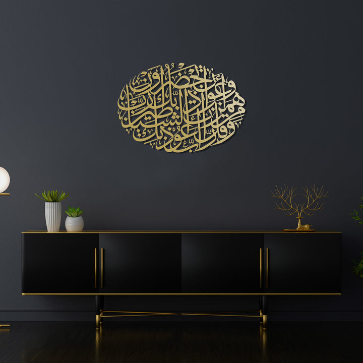 Nazar Ayeti (Mü'minûn Suresi 97-98 Ayet) Oval Tasarım Metal Tablo
