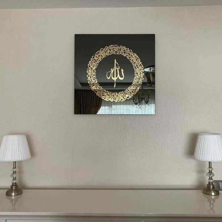 Ayatul Kursi Calligraphy, Tempered Glass Wall Art Decor - Islamic Wall Art Store