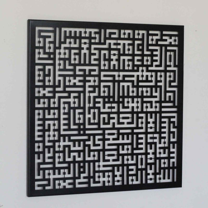 bakara-suresi-255-ayet-tasarimli-metal-tablo-ayetel-kursi-dini-ve-modern-duvar-dekorasyonu-ev-ve-ofis-uygun-islamicwallart