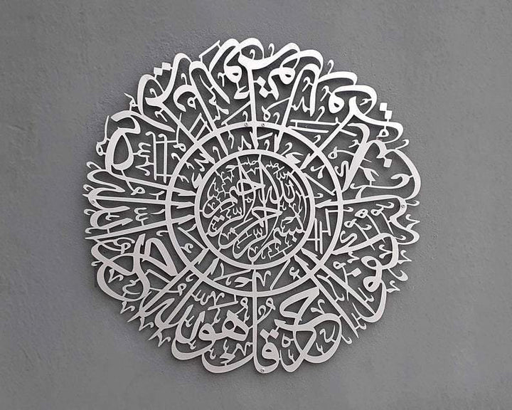 İhlas Suresi Yuvarlak Hatlı Metal İslami Tablo - Islamic Wall Art
