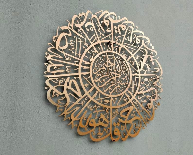İhlas Suresi Yuvarlak Hatlı Metal İslami Tablo - Islamic Wall Art