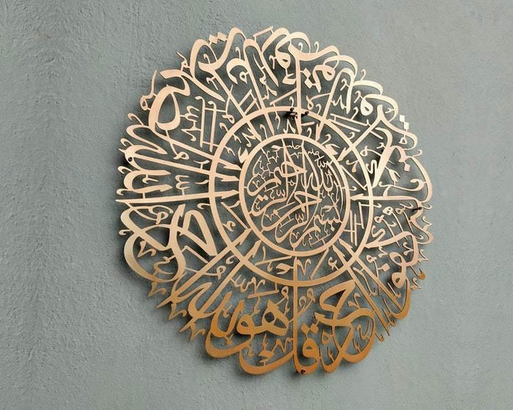 İhlas Suresi Yuvarlak Hatlı Metal İslami Tablo - Islamic Wall Art