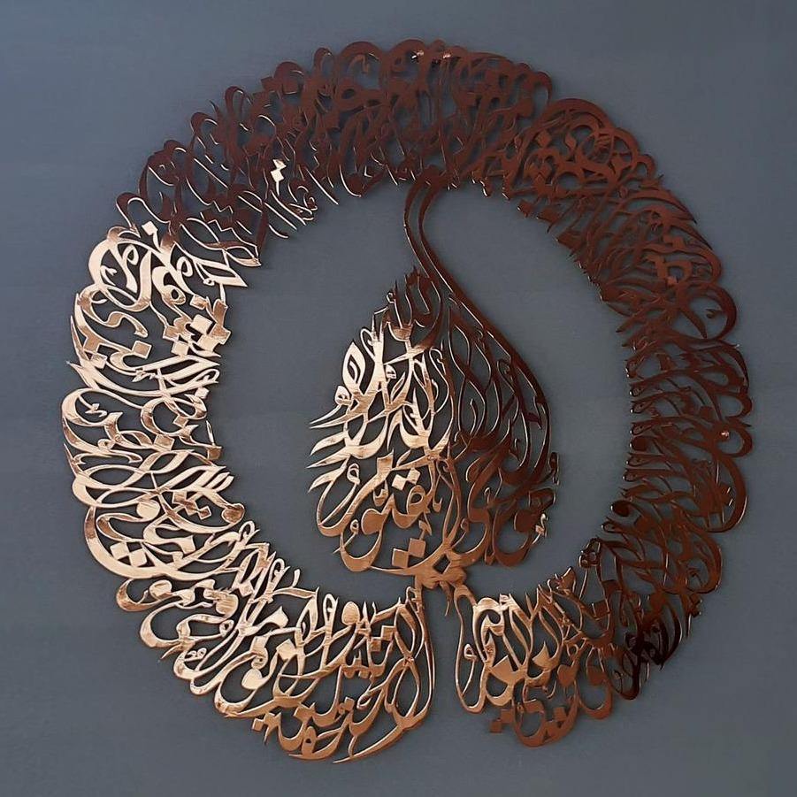 Divani Hatlı Büyük Boy Ayetel Kürsi İslami Parlak Metal Tablo - Islamic Wall Art