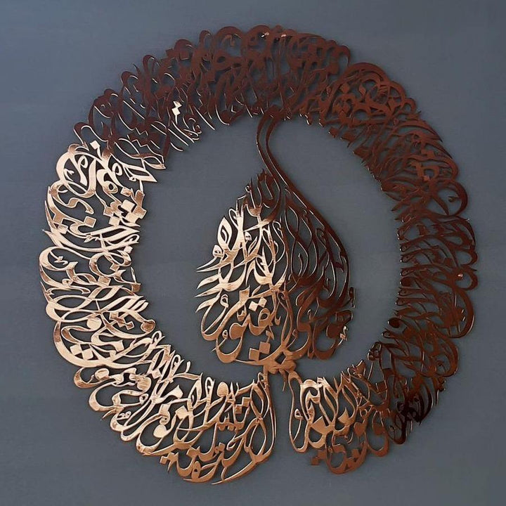 Divani Hatlı Büyük Boy Ayetel Kürsi İslami Parlak Metal Tablo - Islamic Wall Art