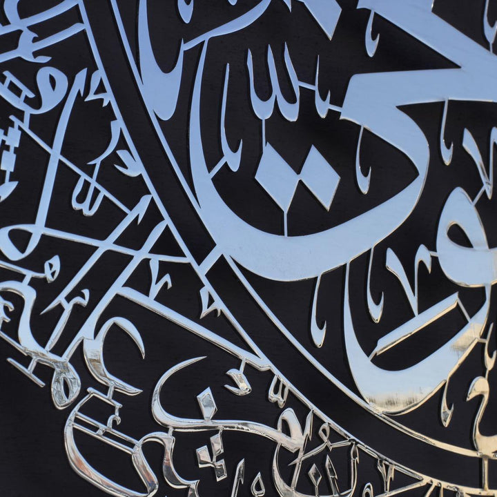 Ayetel Kürsi ve Felak-Nas Sureleri 3'lü Set Parlak Metal Tablo - Islamic Wall Art