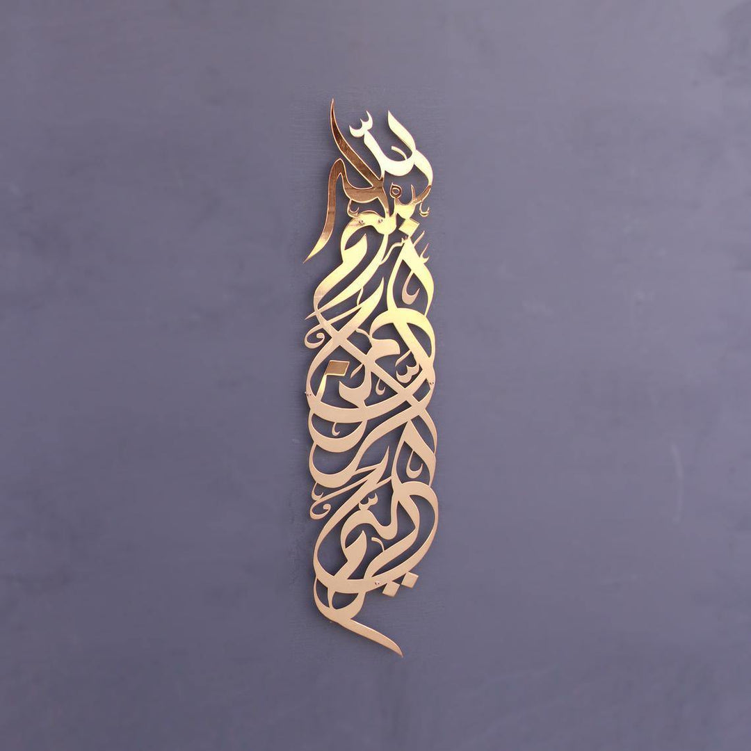 Besmele Dikey Parlak Metal İslami Tablo - Islamic Wall Art