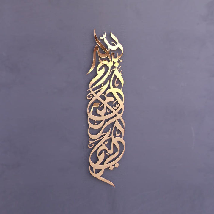Besmele Dikey Parlak Metal İslami Tablo - Islamic Wall Art