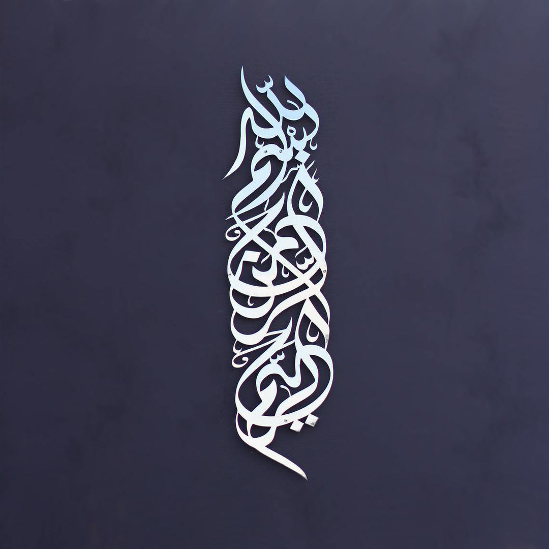 Besmele Dikey Parlak Metal İslami Tablo - Islamic Wall Art