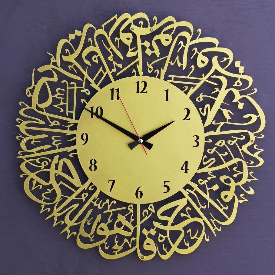 İhlas Suresi Latin Rakamlı İslami Duvar Saati - Islamic Wall Art