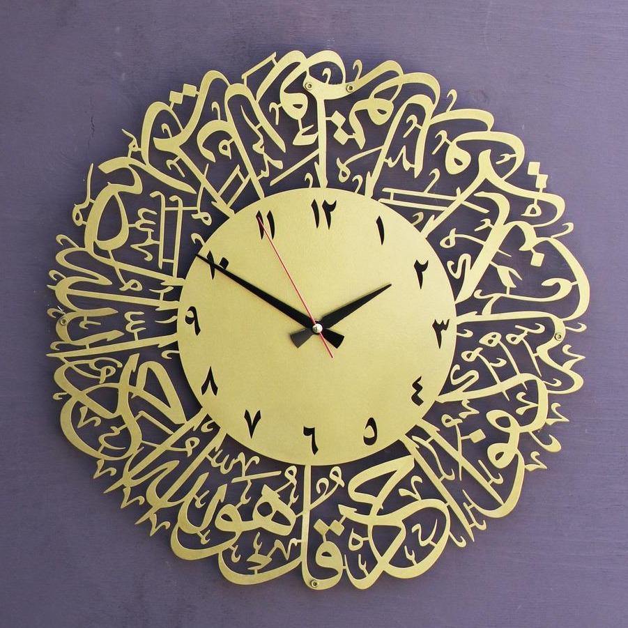 İhlas Suresi Arapça Rakamlı İslami Duvar Saati - Islamic Wall Art